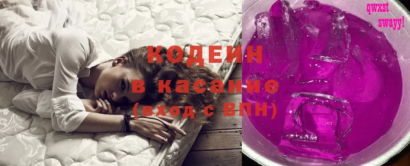 Кодеиновый сироп Lean напиток Lean (лин)  блэк спрут вход  Бронницы 